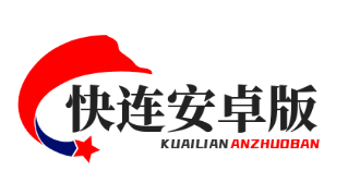 快连安卓版